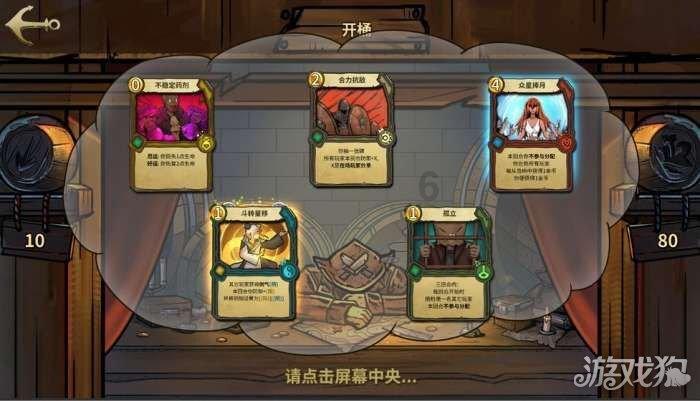 10天干12地支对应的经络？游戏画面