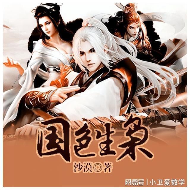 校园追星变形记